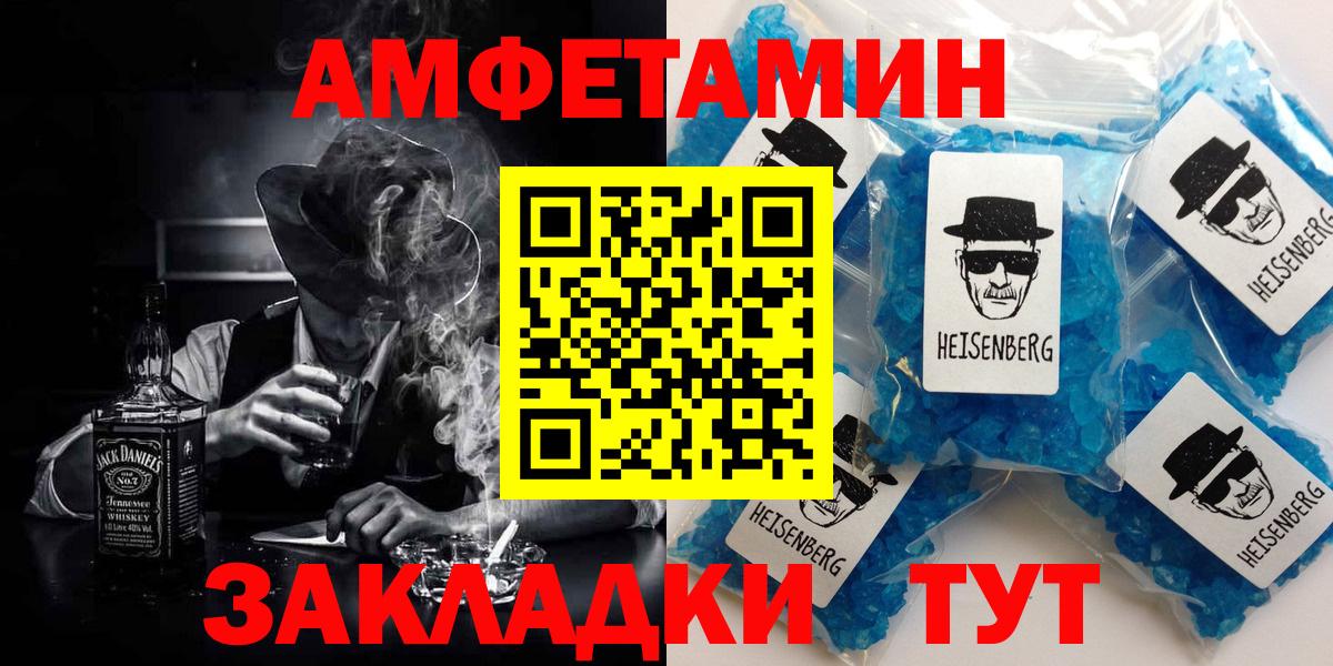 АМФЕТАМИН Розовый  Amphetamine  Каменск-Шахтинский 