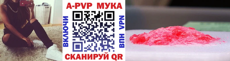 А ПВП кристаллы  купить наркотики сайты  Каменск-Шахтинский 