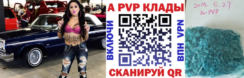 Альфа ПВП крисы CK Каменск-Шахтинский