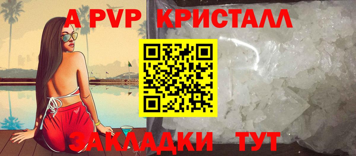 Alfa_PVP СК КРИС  Alpha PVP VHQ  Alpha-PVP СК  Каменск-Шахтинский  Вход с VPN 