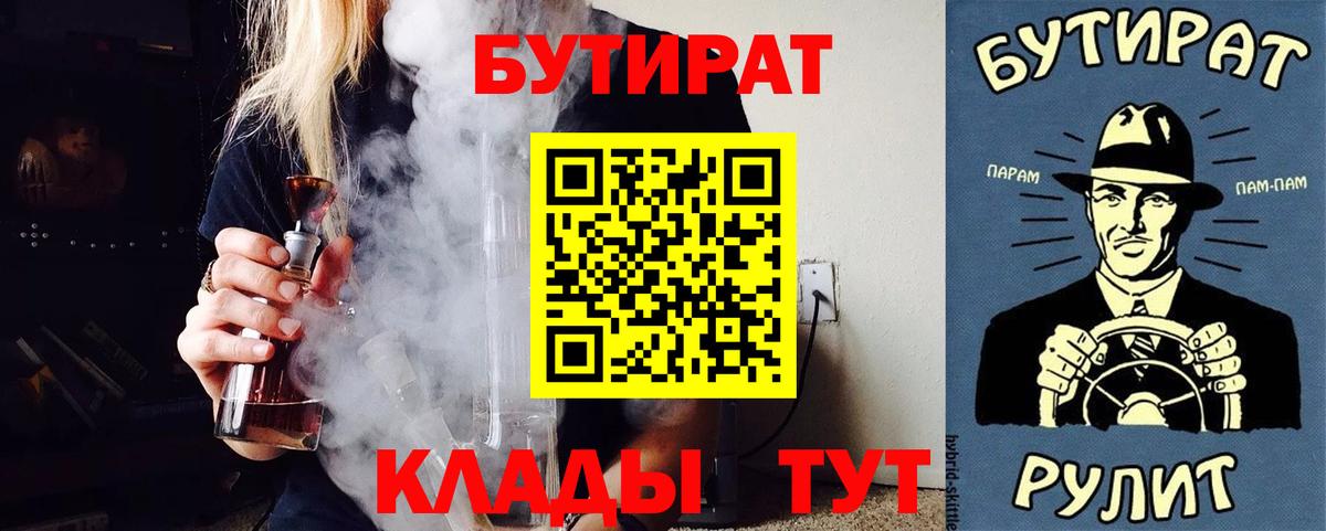 Бутират 99% Каменск-Шахтинский