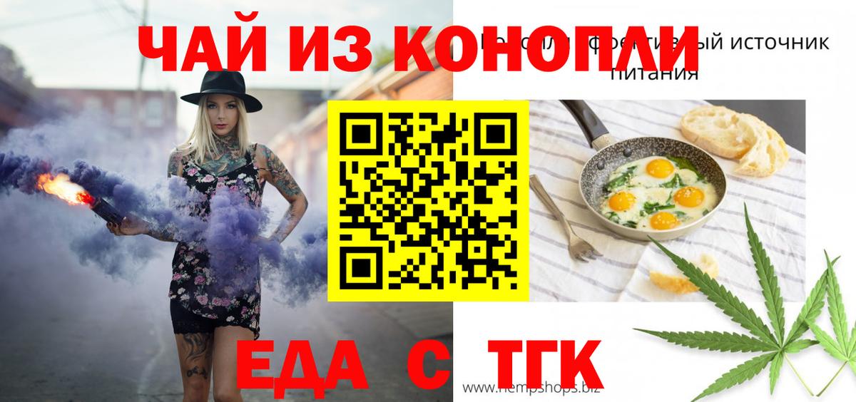 Каменск-Шахтинский  Canna-Cookies марихуана  Вход с VPN 