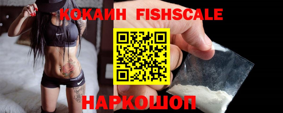 КОКАИН 98% Каменск-Шахтинский