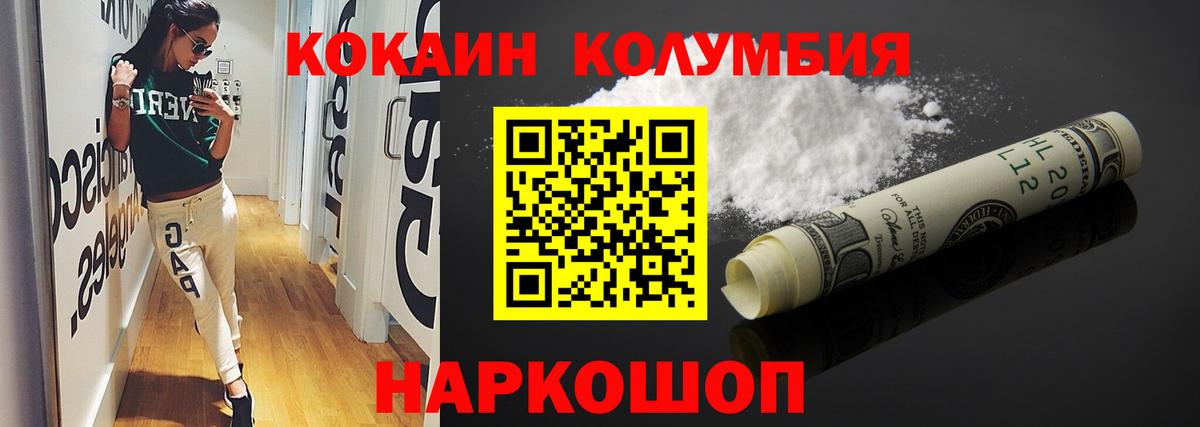 Каменск-Шахтинский  КОКАИН Боливия  Cocaine  Вход с VPN  Cocaine Fish Scale 
