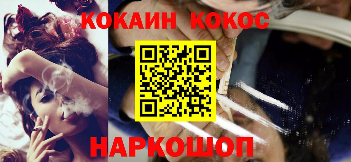COCAIN 97% Каменск-Шахтинский