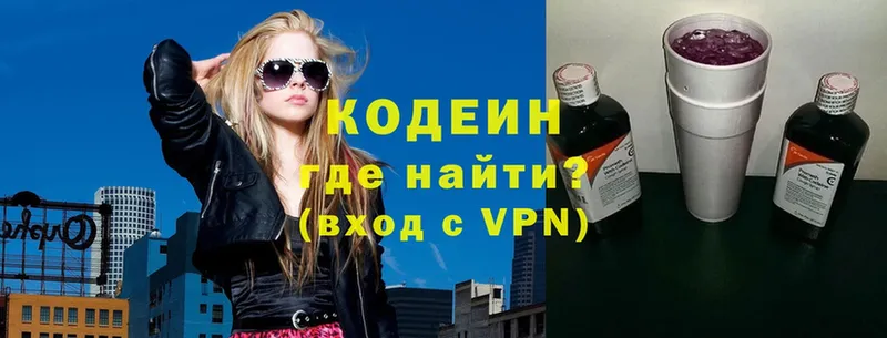 Codein Purple Drank  где купить наркоту  Каменск-Шахтинский 