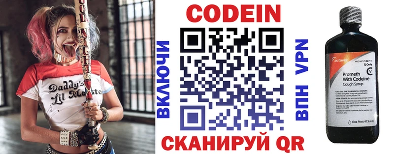 Кодеин напиток Lean (лин)  Каменск-Шахтинский 