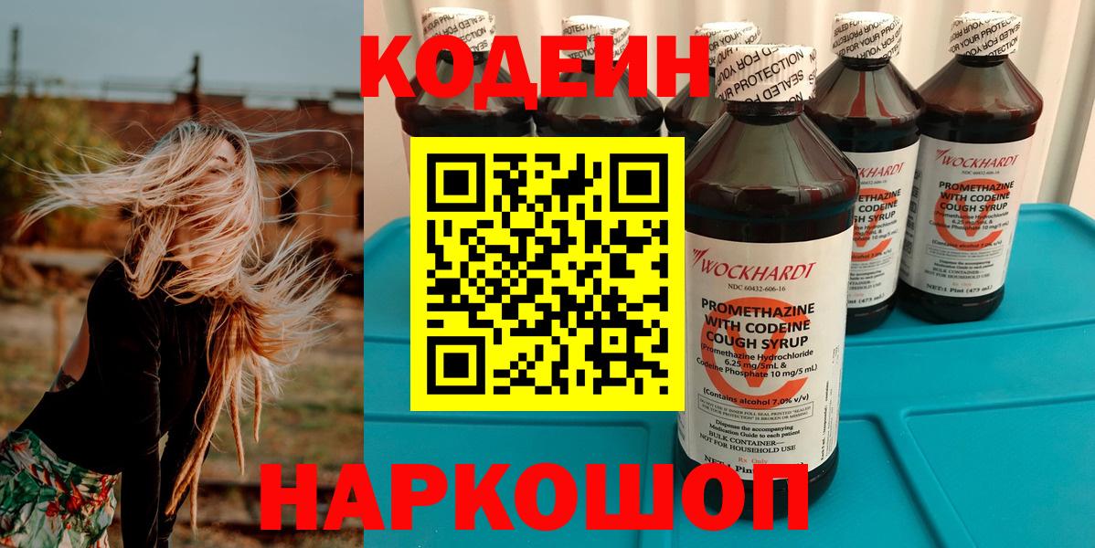 БУТИРАТ Каменск-Шахтинский