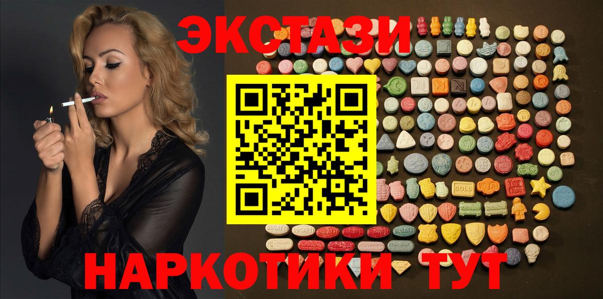 Ecstasy 99% Каменск-Шахтинский