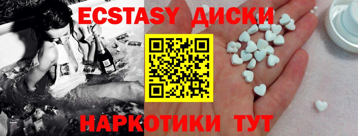 Каменск-Шахтинский  Экстази 250 мг  МЕГА ссылки  ЭКСТАЗИ mix  Вход с VPN  Ecstasy 