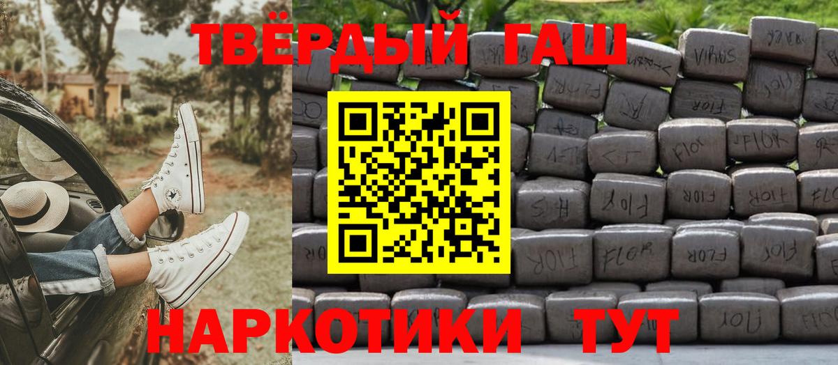 ГАШИШ  Гашиш Ice-O-Lator  Каменск-Шахтинский  ГАШ VHQ 