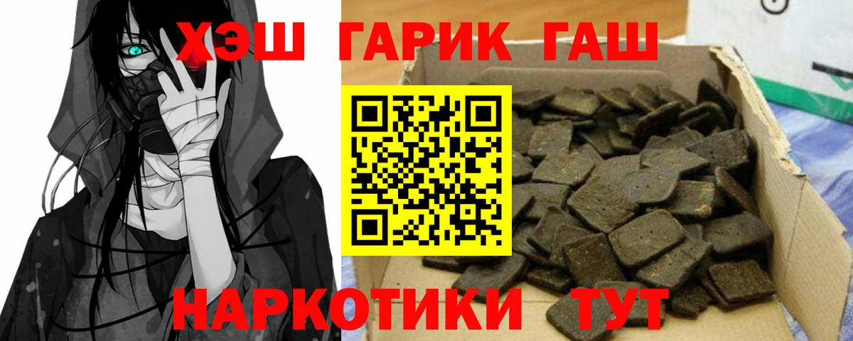 Гашиш hashish  Вход с VPN  Каменск-Шахтинский  купить  цена  ГАШ индика сатива 