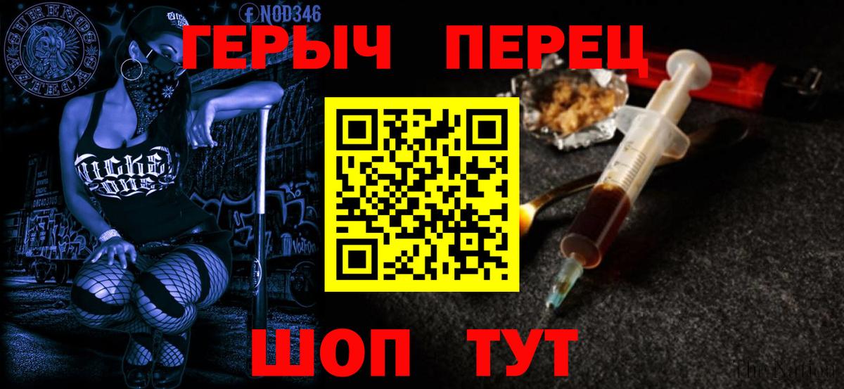 ГЕРОИН VHQ Каменск-Шахтинский