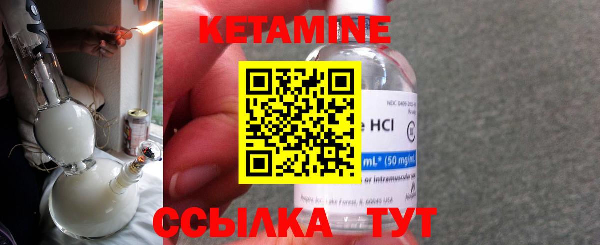 Кетамин VHQ Каменск-Шахтинский