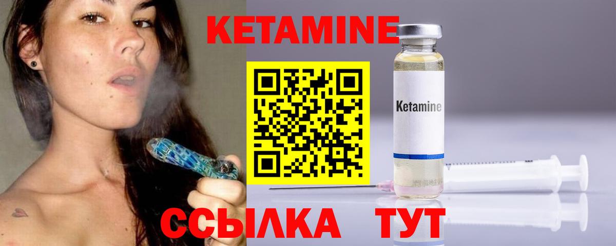 mega ссылка  Кетамин VHQ  Вход с VPN  Каменск-Шахтинский 