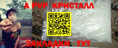 альфа пвп Волжск