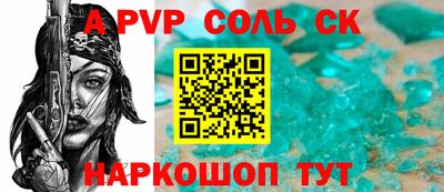 spice Волгодонск