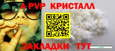 spice Волгодонск