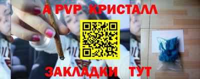 spice Волгодонск