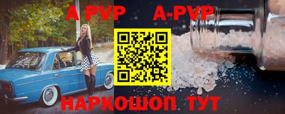 альфа пвп Волжск
