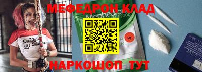 мефедрон мука Беслан