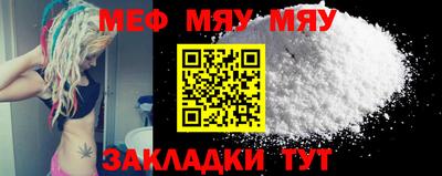 мефедрон мука Беслан