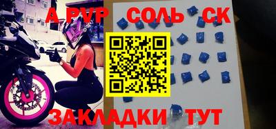 spice Волгодонск