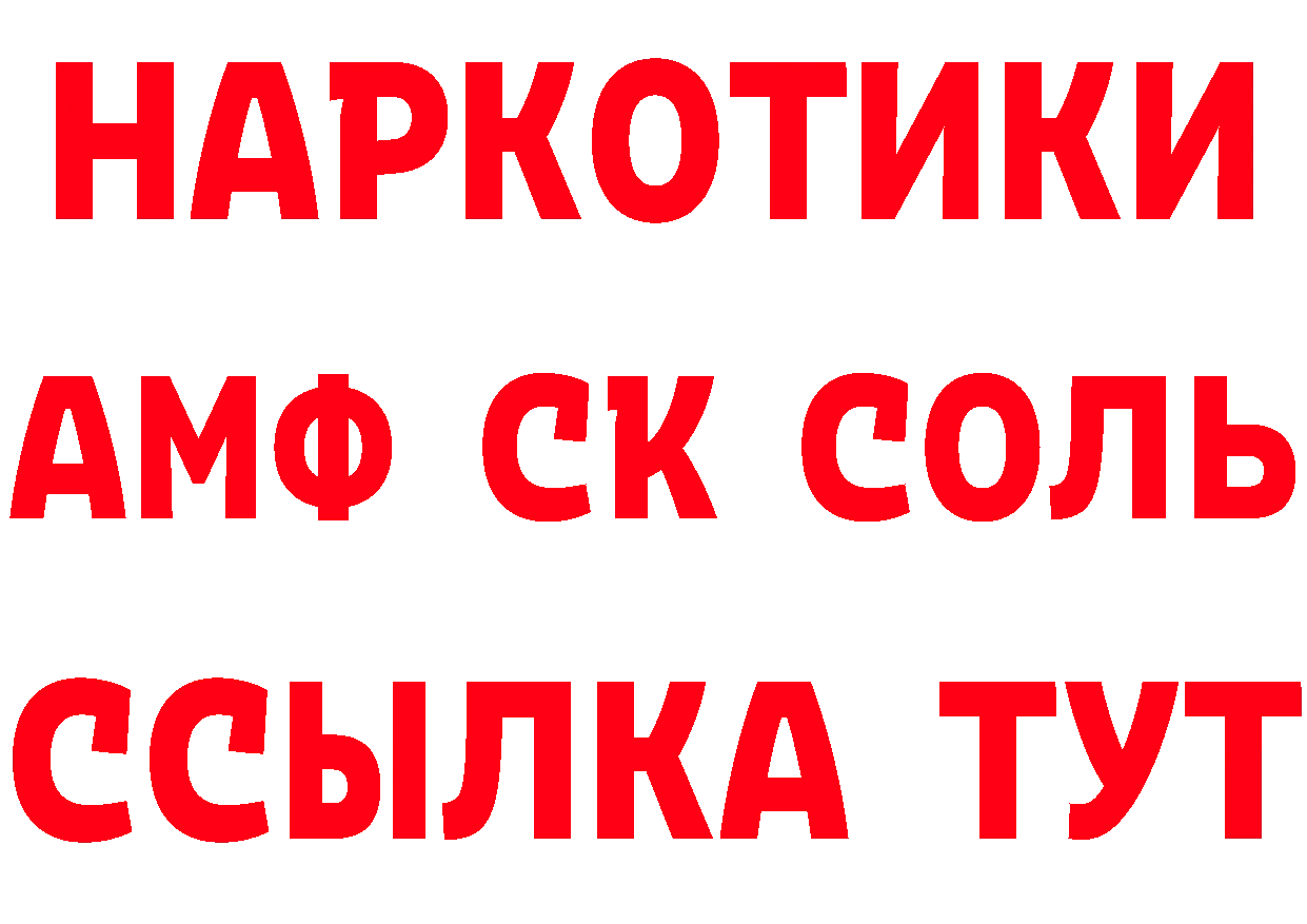 МЕТАДОН кристалл зеркало площадка гидра Каменск-Шахтинский