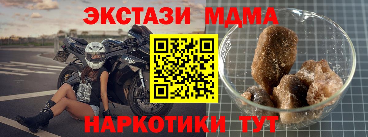 МДМА молли Каменск-Шахтинский