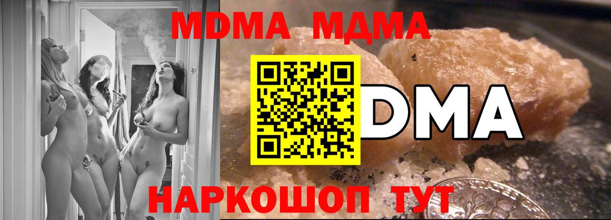 MDMA Molly  МДМА Molly  МДМА  Вход с VPN  Каменск-Шахтинский 