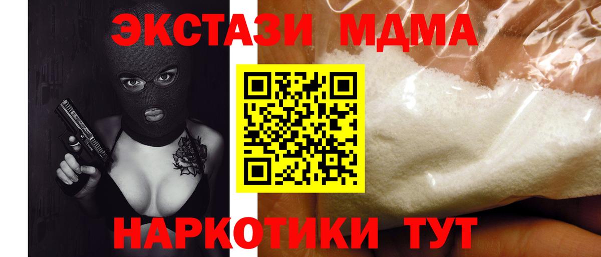 МДМА crystal Каменск-Шахтинский