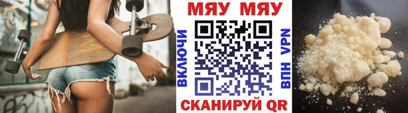 Мефедрон мука  наркошоп  Каменск-Шахтинский 