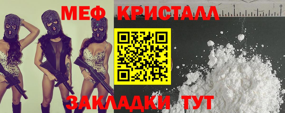 KRAKEN как войти  Вход с VPN  Меф кристаллы  Каменск-Шахтинский  МЕФ мяу мяу 