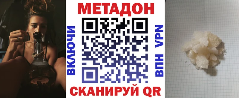 Метадон methadone  Каменск-Шахтинский 