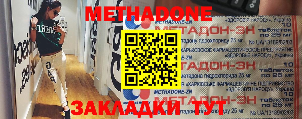 Метадон белоснежный  Вход с VPN  Каменск-Шахтинский 