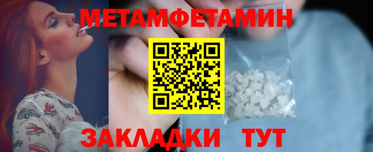 Метамфетамин мет Каменск-Шахтинский