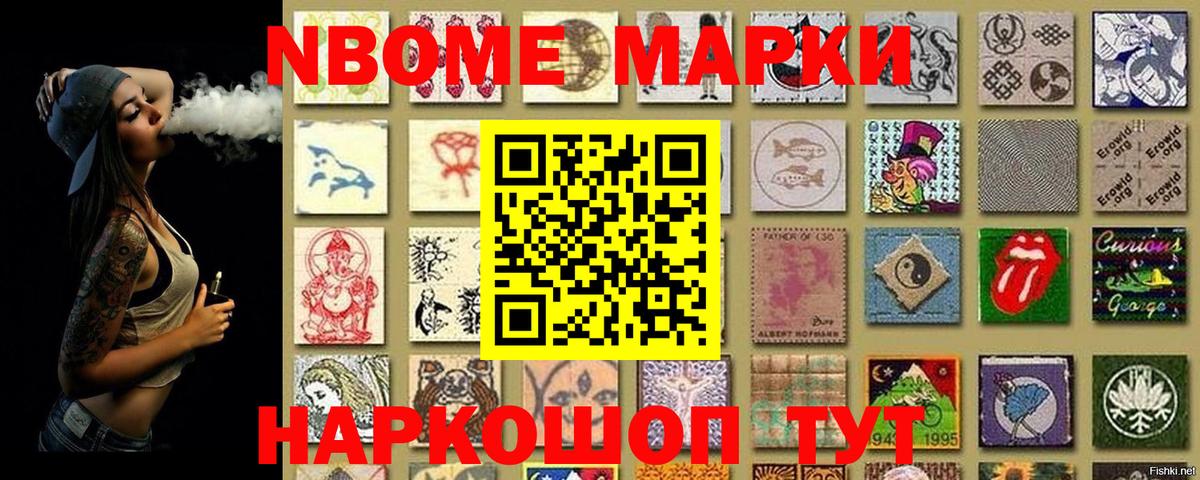 Наркотические марки  Марки N-bome 1,8мг  Вход с VPN  Марки N-bome 1,8мг  Каменск-Шахтинский 
