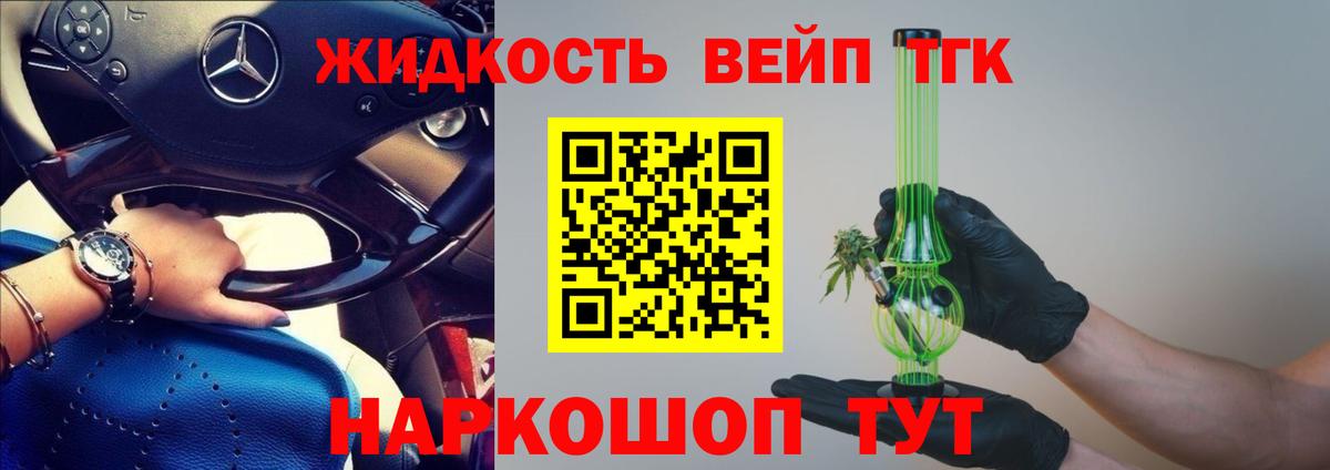 Дистиллят ТГК Wax  Вход с VPN  ТГК вейп  Каменск-Шахтинский 