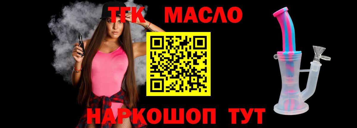 Дистиллят ТГК вейп  Каменск-Шахтинский  Дистиллят ТГК концентрат 